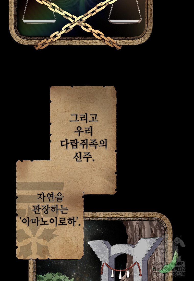 밑바닥 마술사 36화 14