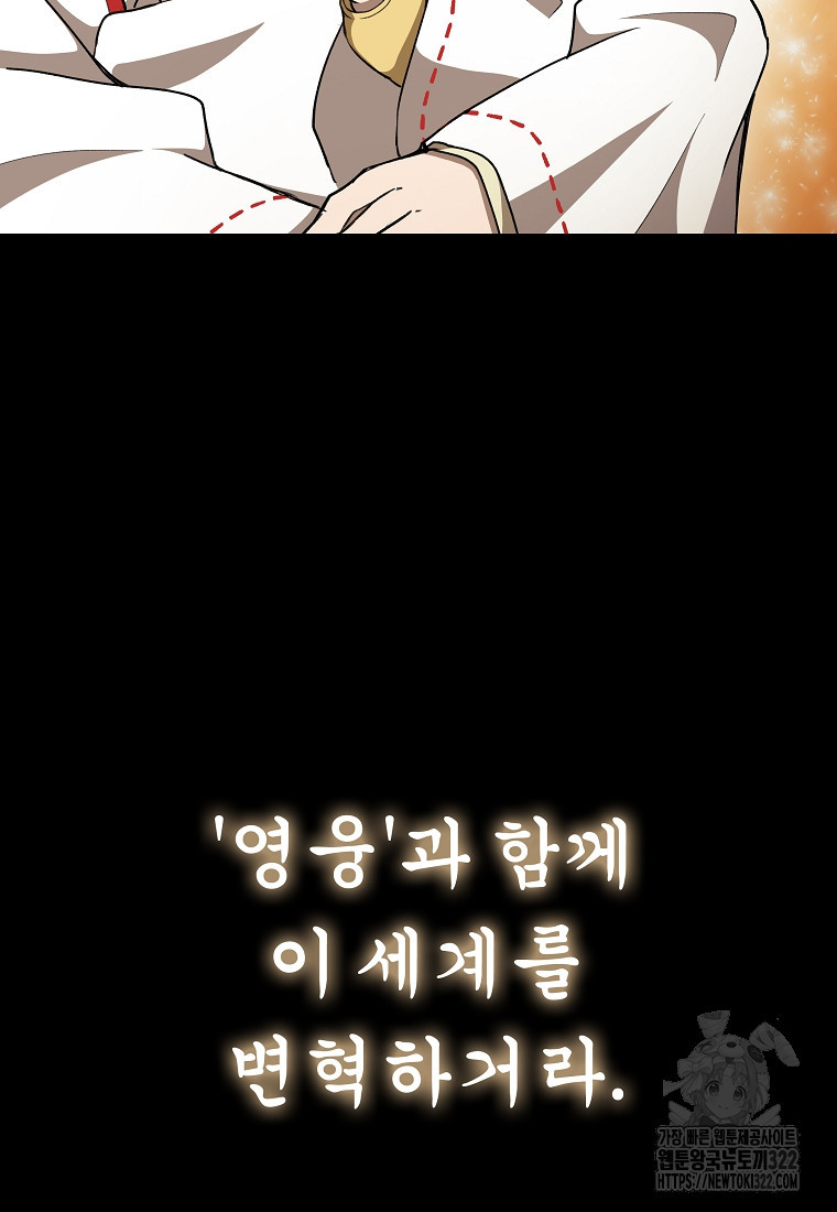 밑바닥 마술사 36화 17