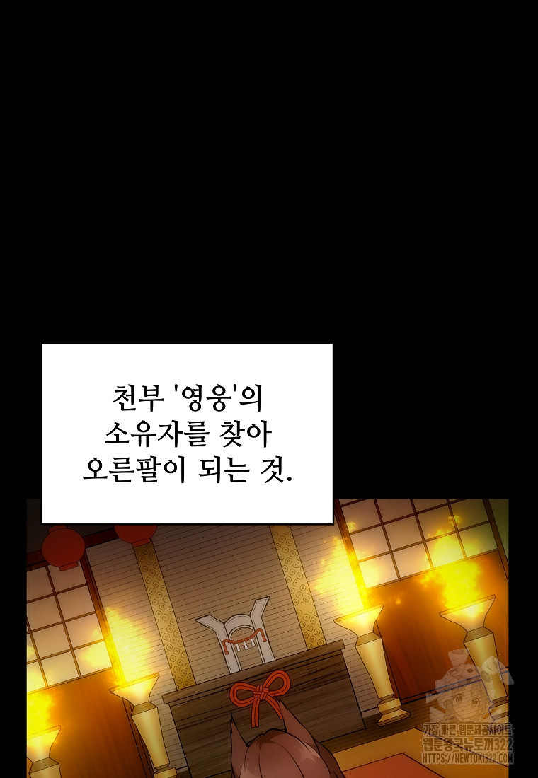 밑바닥 마술사 36화 18
