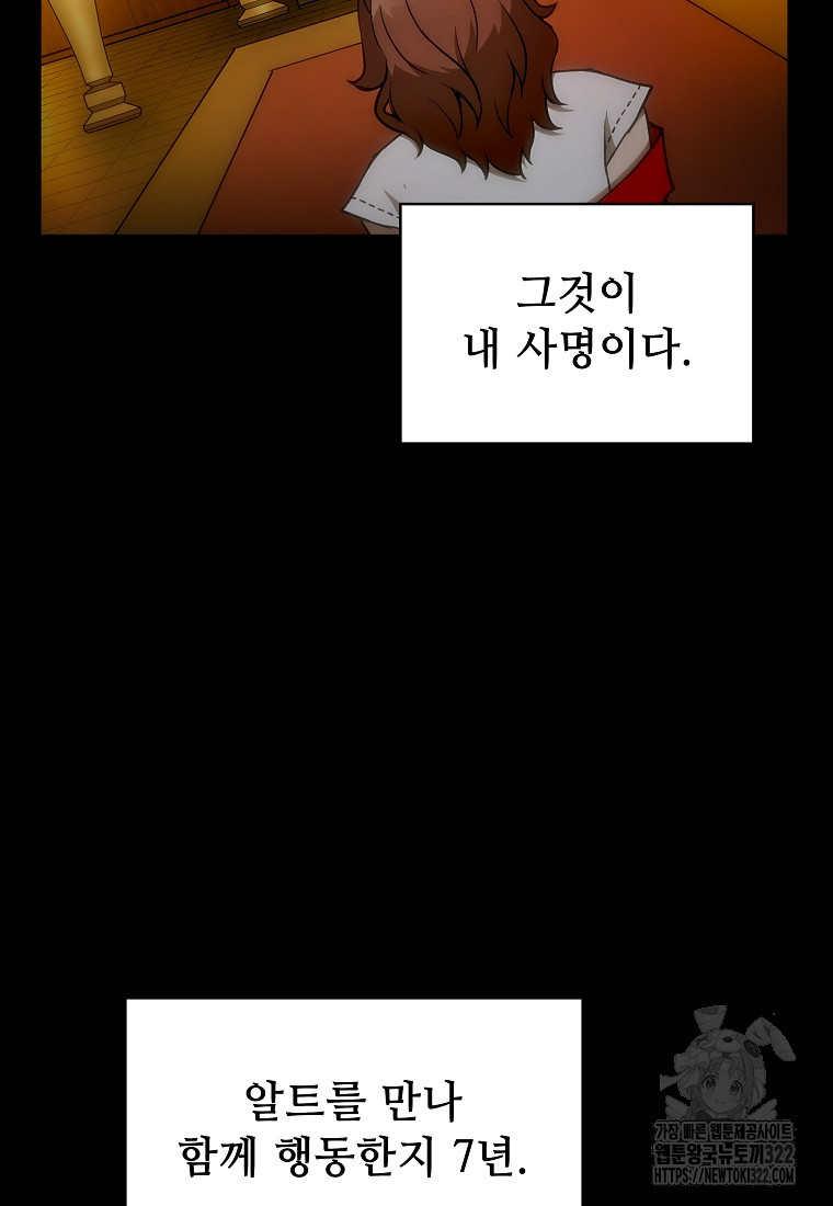 밑바닥 마술사 36화 19
