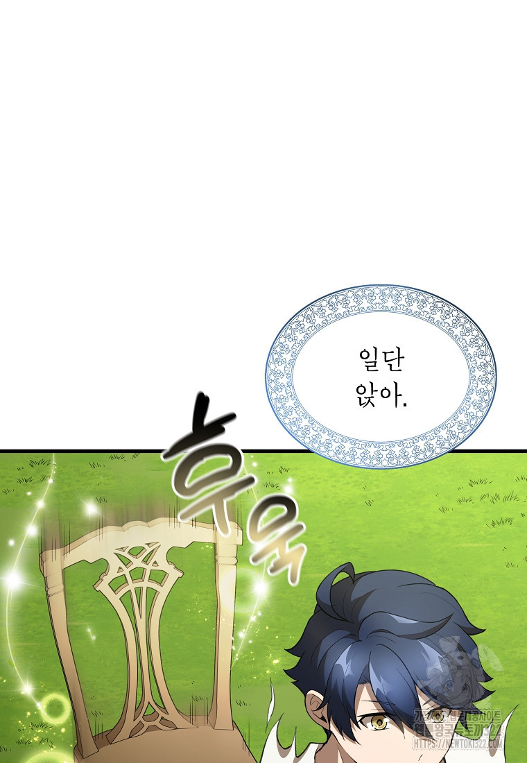 밑바닥 마술사 46화 7