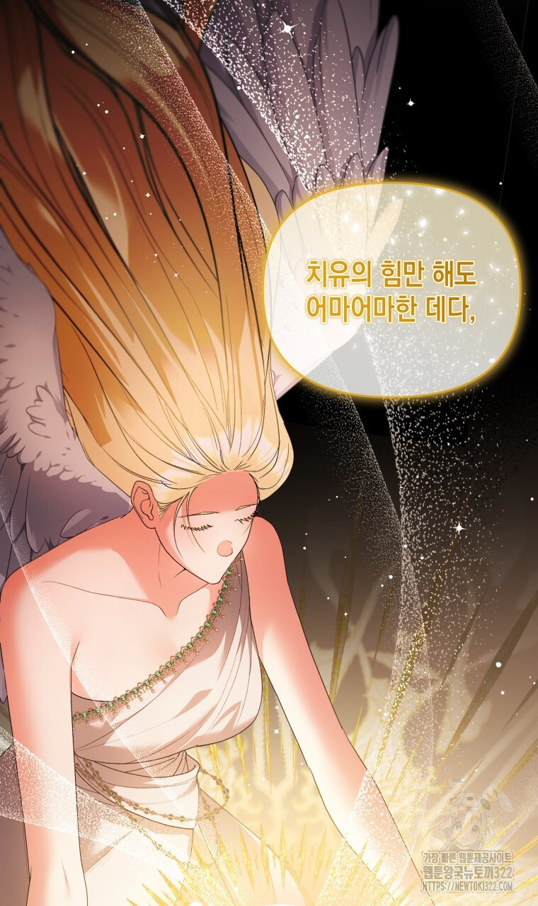 이혼해 주세요, 황제가 돼야 해서요 60화 15