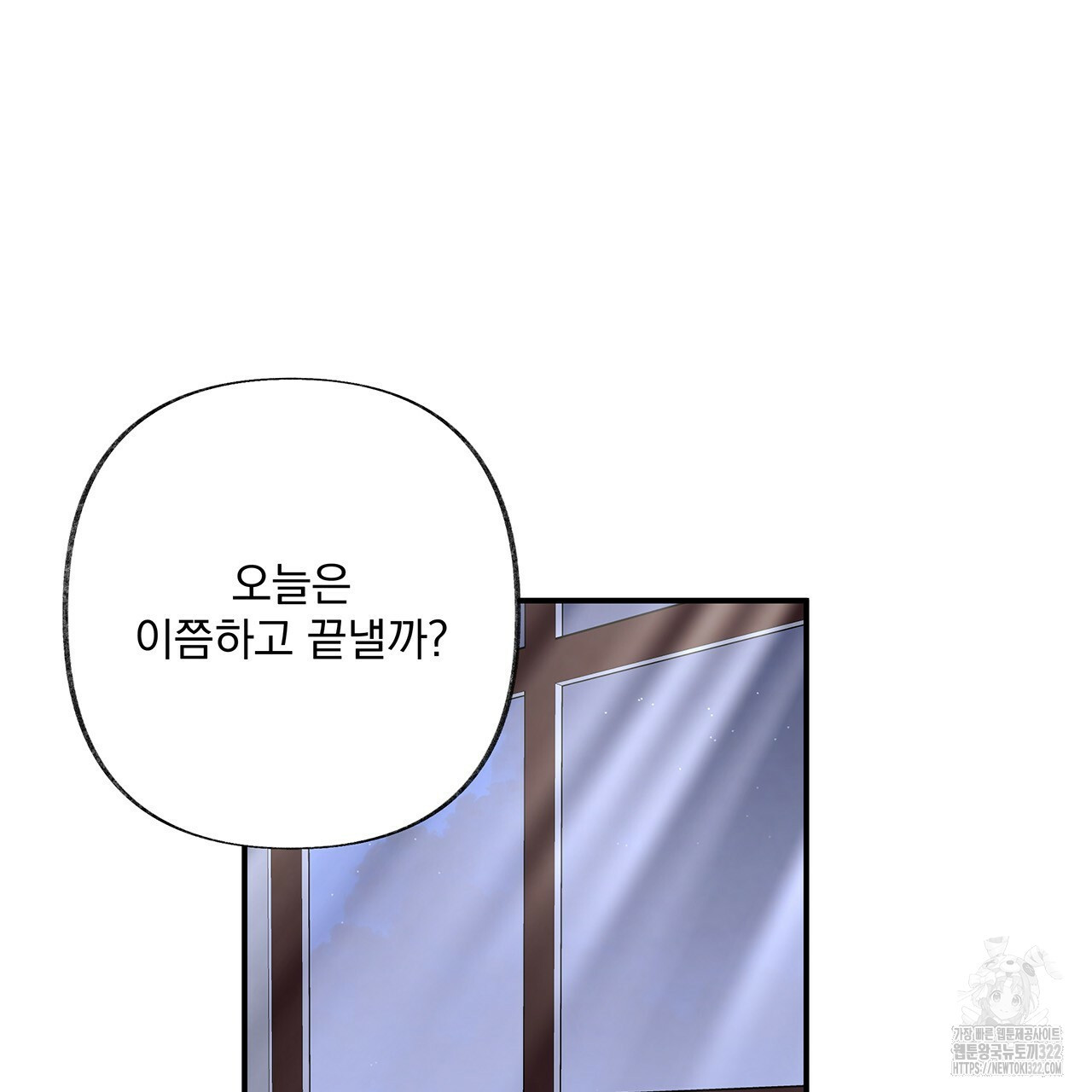 마녀의 저택에서 일하게 되었습니다 29화 12