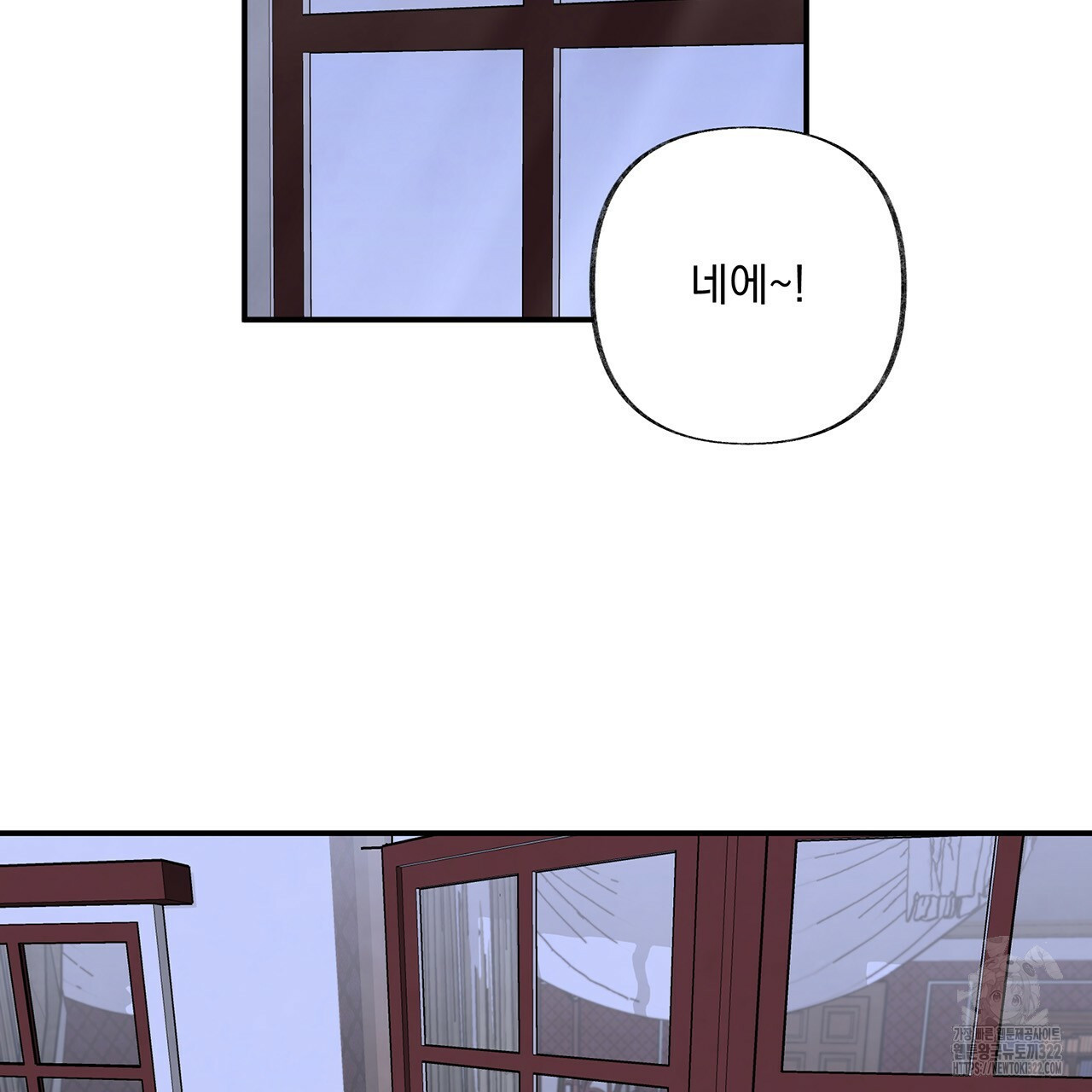 마녀의 저택에서 일하게 되었습니다 29화 13