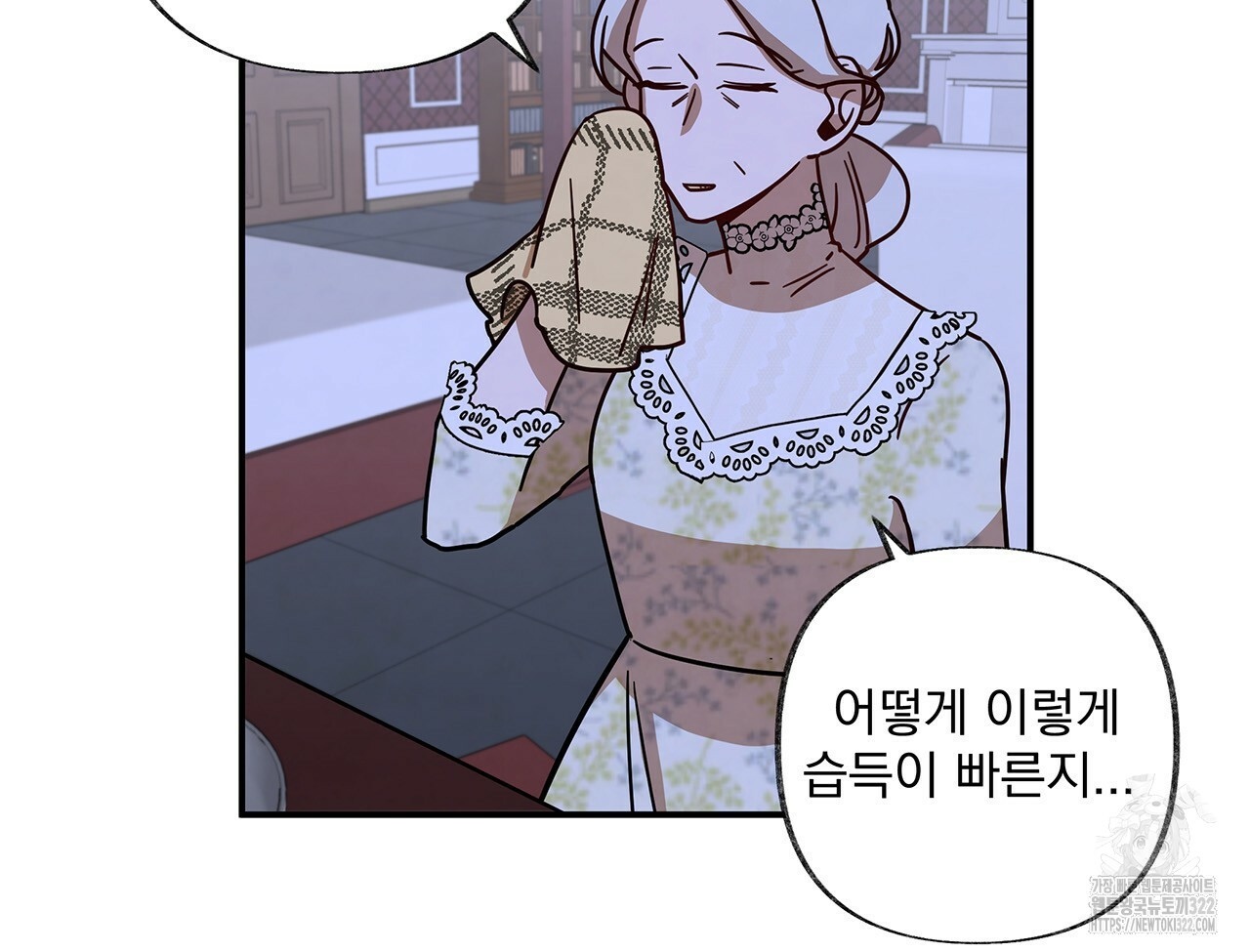 마녀의 저택에서 일하게 되었습니다 29화 16