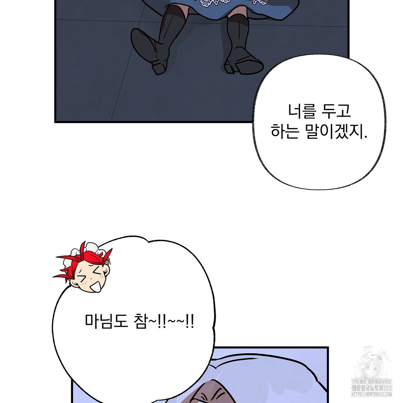 마녀의 저택에서 일하게 되었습니다 29화 18
