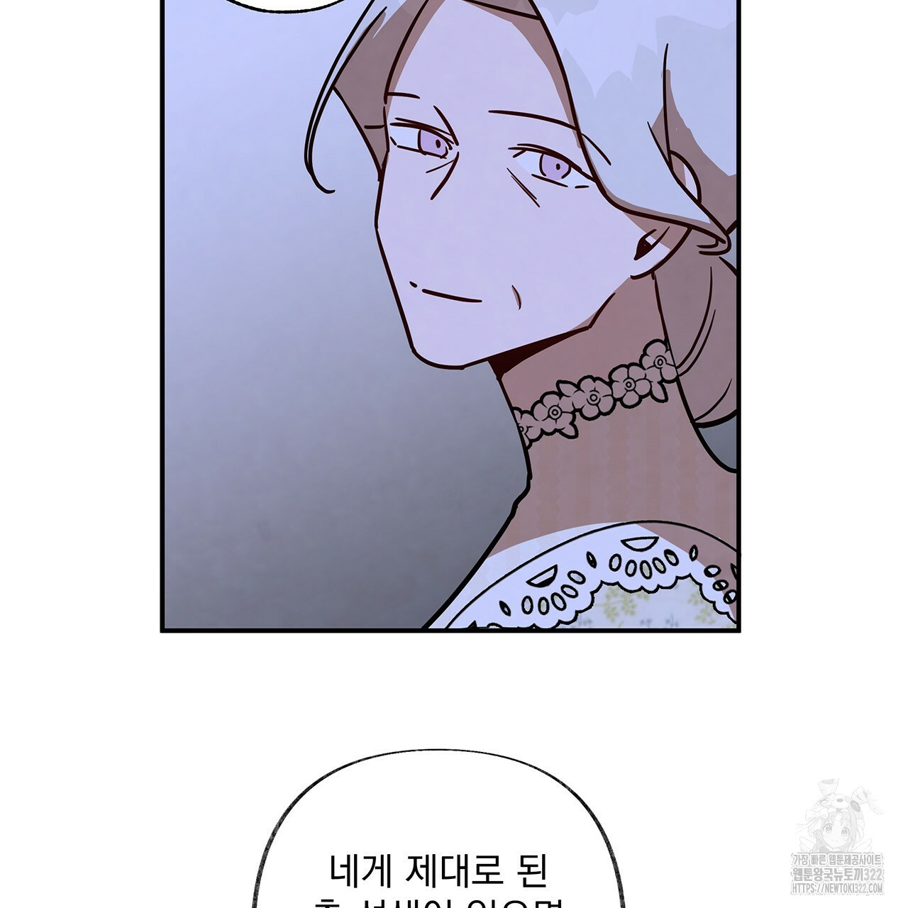 마녀의 저택에서 일하게 되었습니다 29화 19