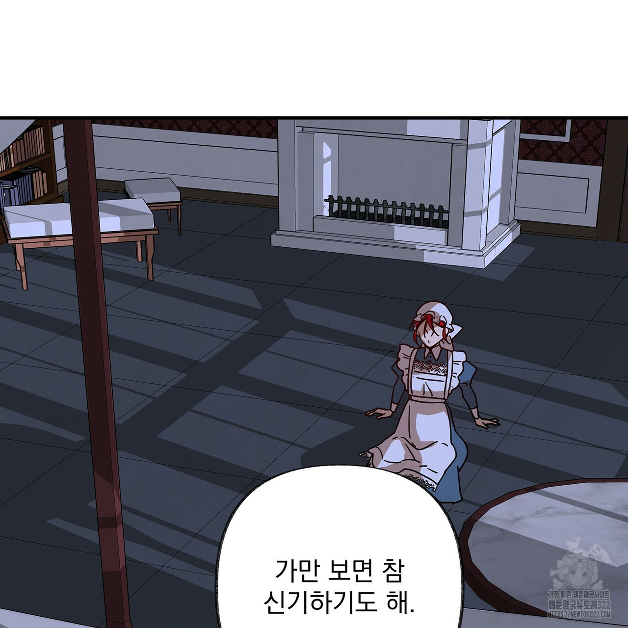 마녀의 저택에서 일하게 되었습니다 29화 24