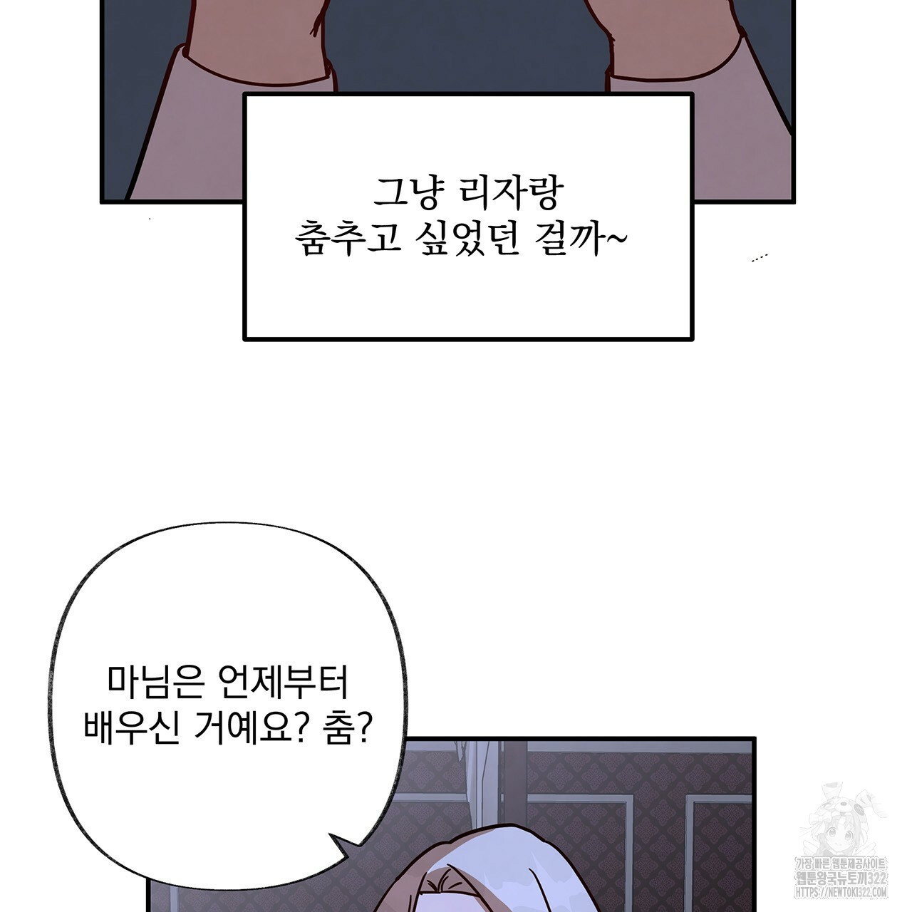 마녀의 저택에서 일하게 되었습니다 29화 35