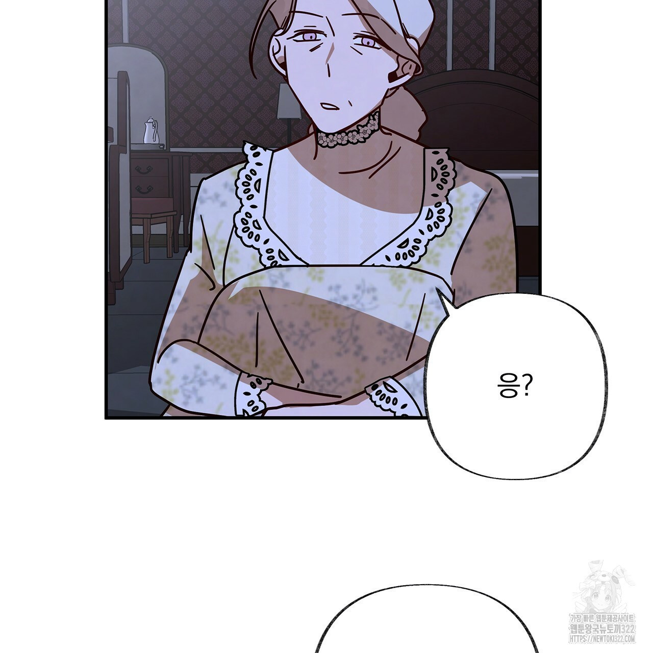 마녀의 저택에서 일하게 되었습니다 29화 36