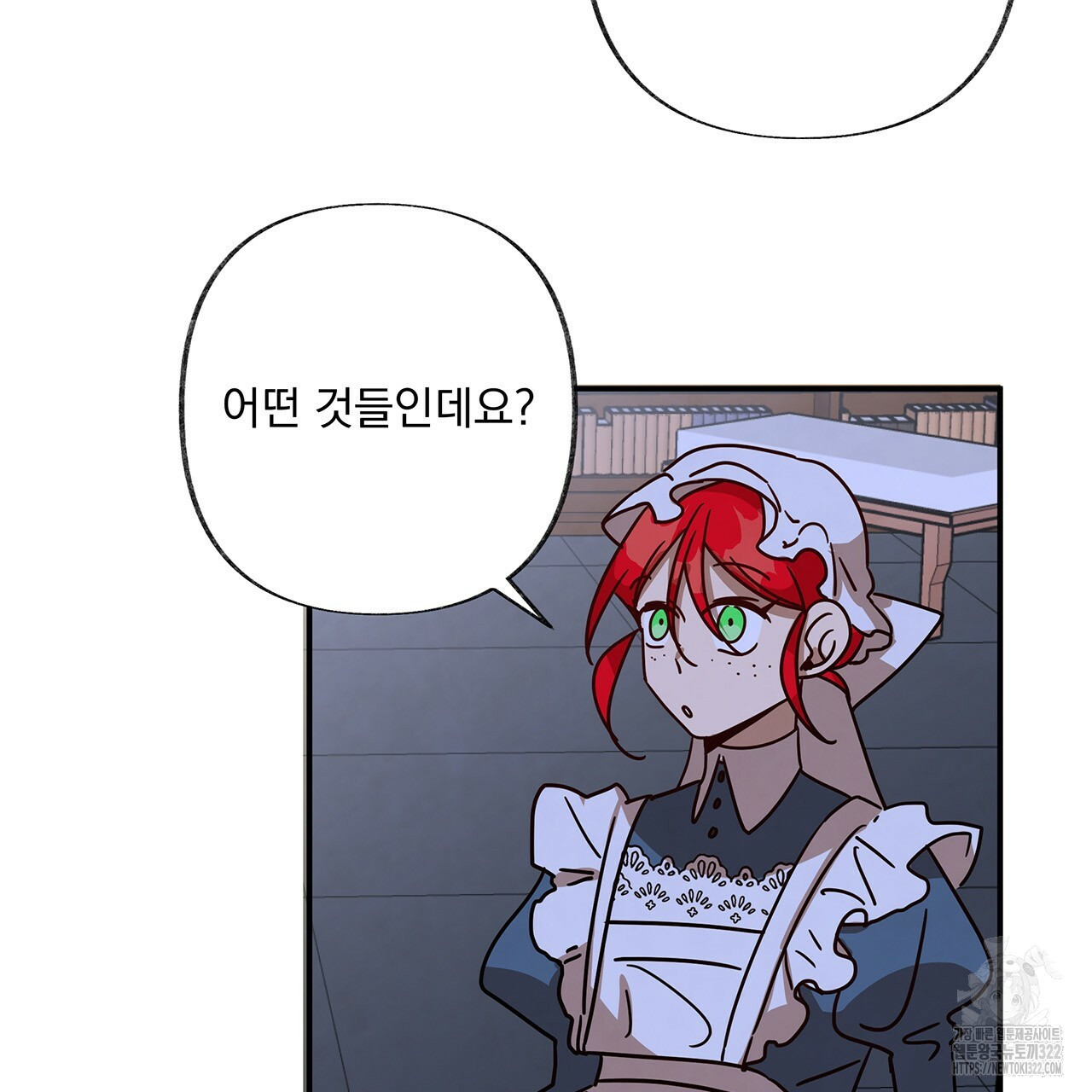 마녀의 저택에서 일하게 되었습니다 29화 50