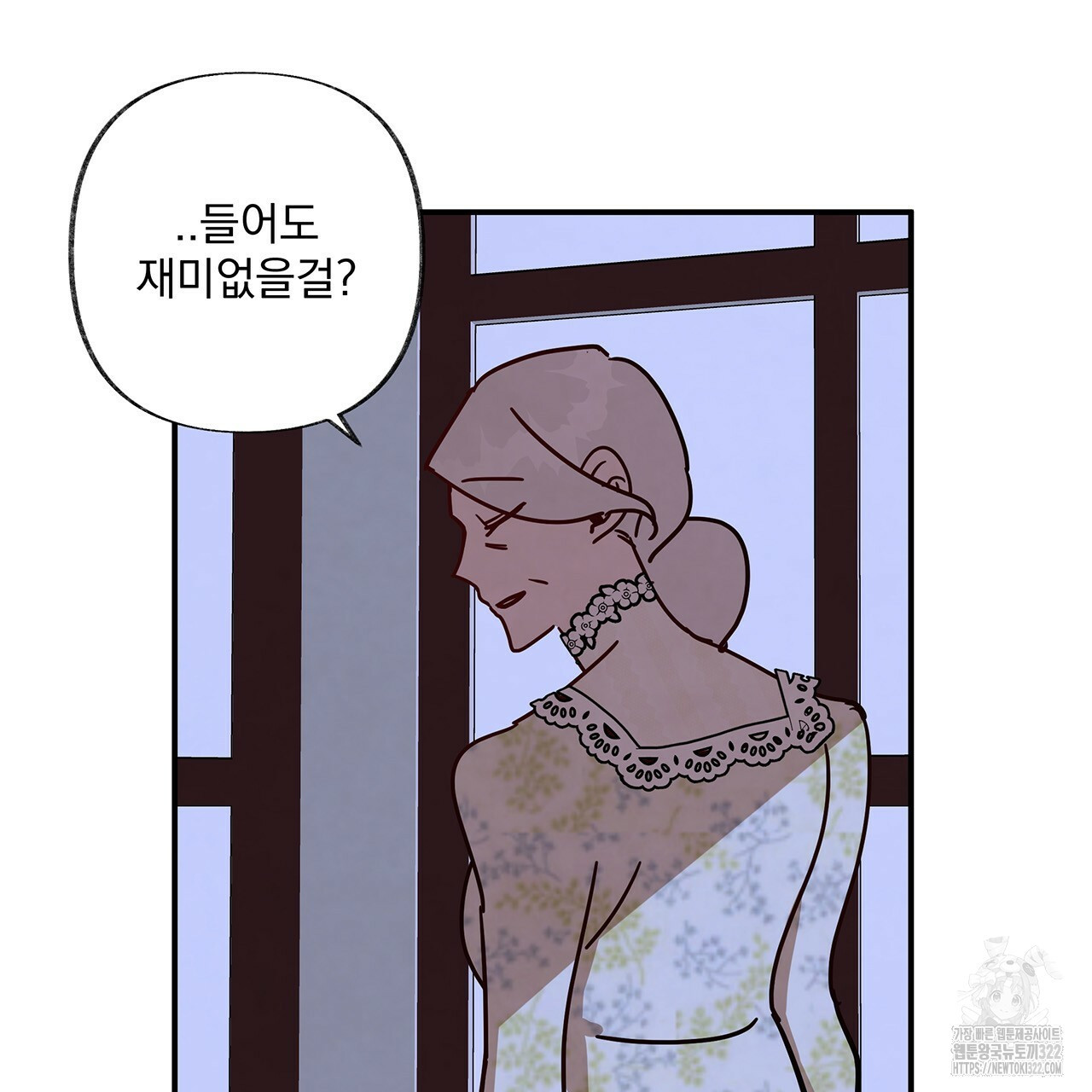 마녀의 저택에서 일하게 되었습니다 29화 52