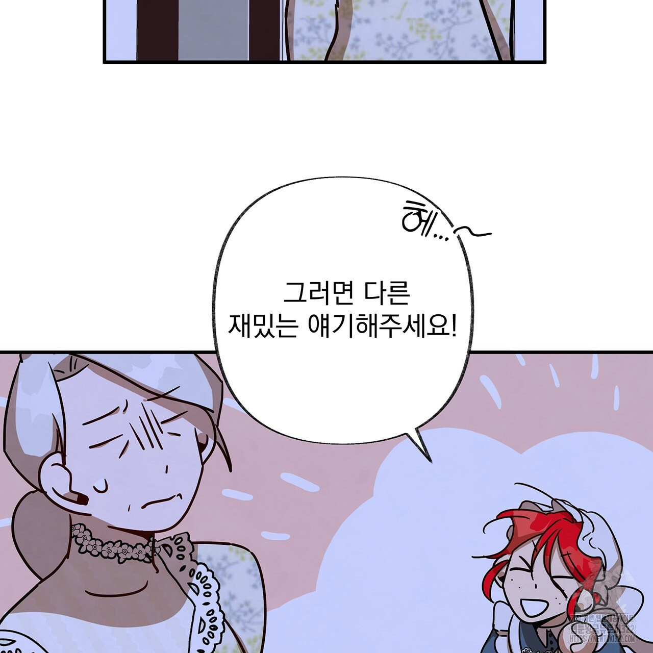 마녀의 저택에서 일하게 되었습니다 29화 53