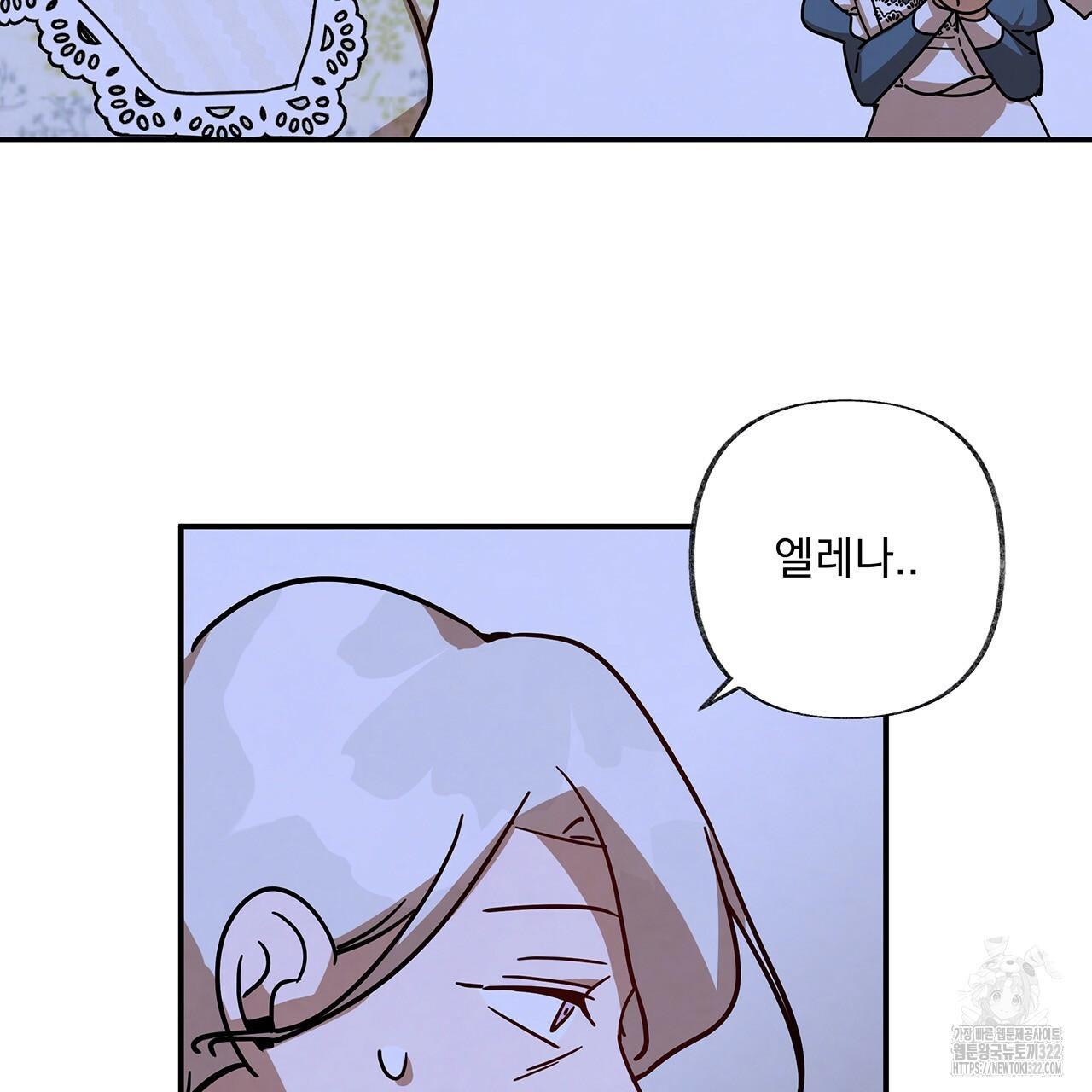 마녀의 저택에서 일하게 되었습니다 29화 54