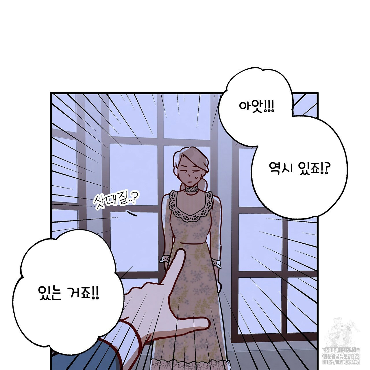 마녀의 저택에서 일하게 되었습니다 29화 57