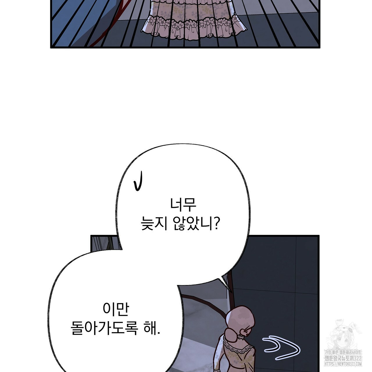 마녀의 저택에서 일하게 되었습니다 29화 58