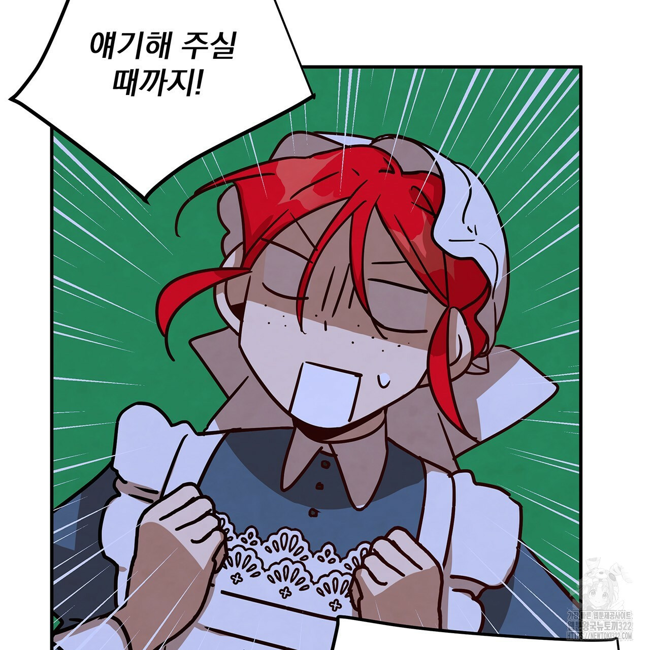 마녀의 저택에서 일하게 되었습니다 29화 60