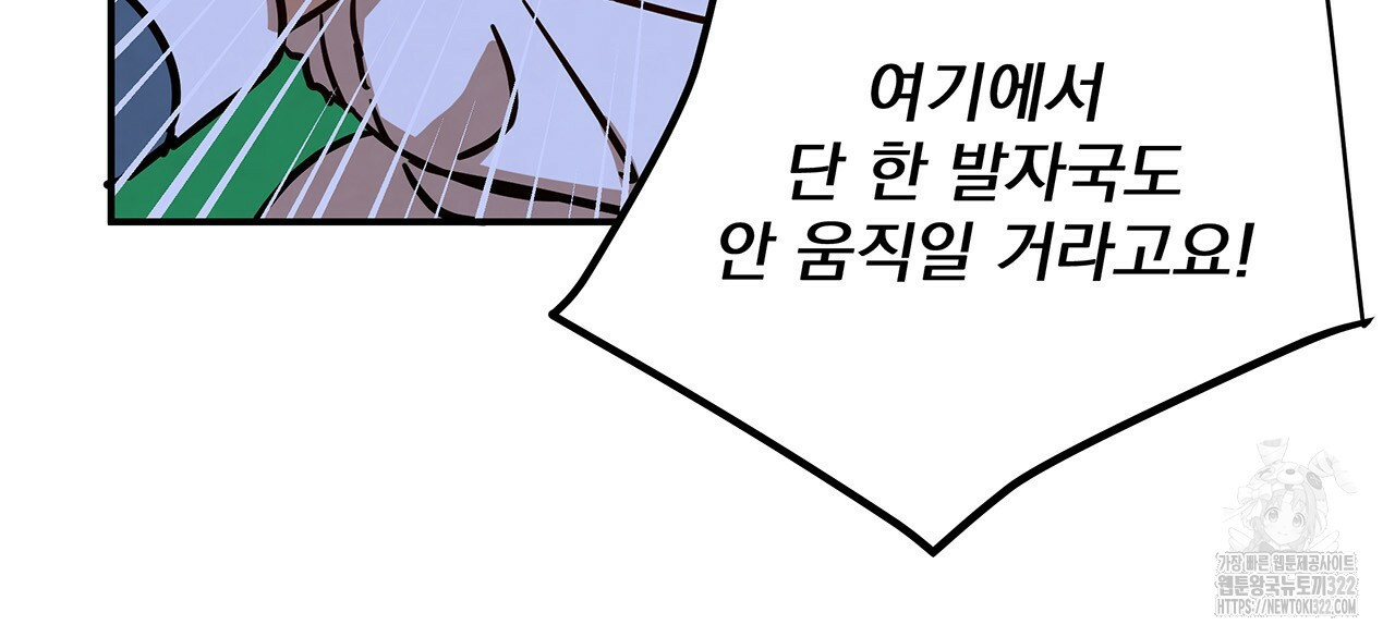 마녀의 저택에서 일하게 되었습니다 29화 61