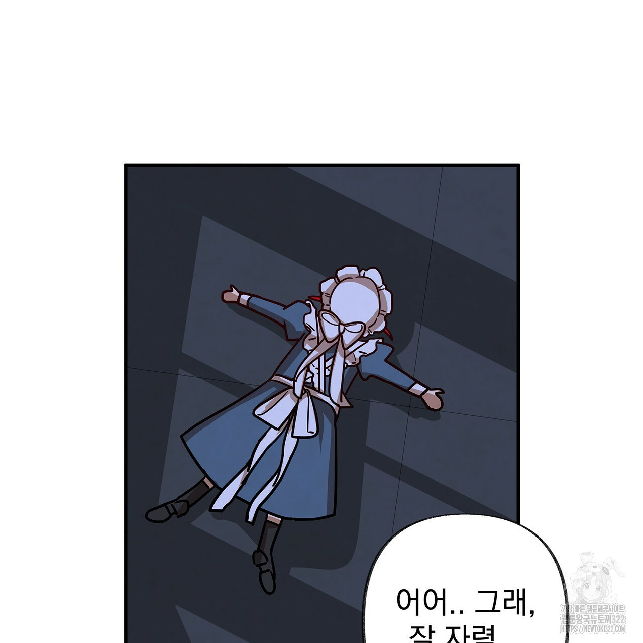 마녀의 저택에서 일하게 되었습니다 29화 62