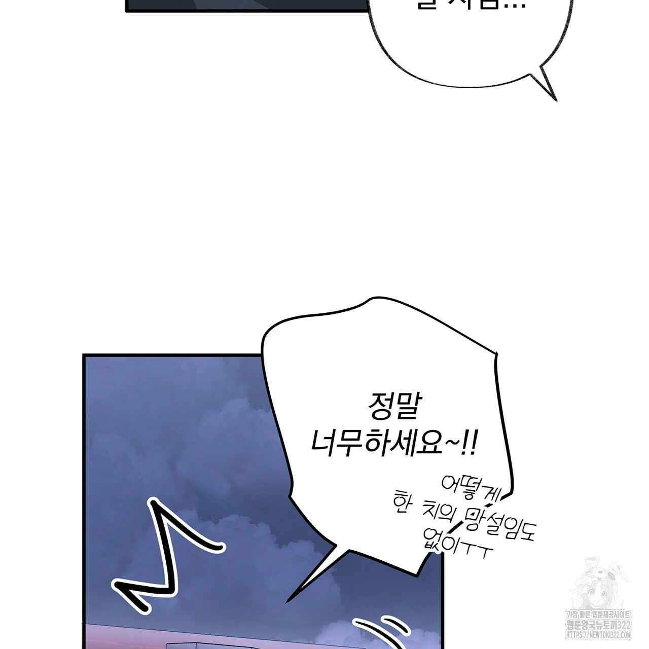 마녀의 저택에서 일하게 되었습니다 29화 63
