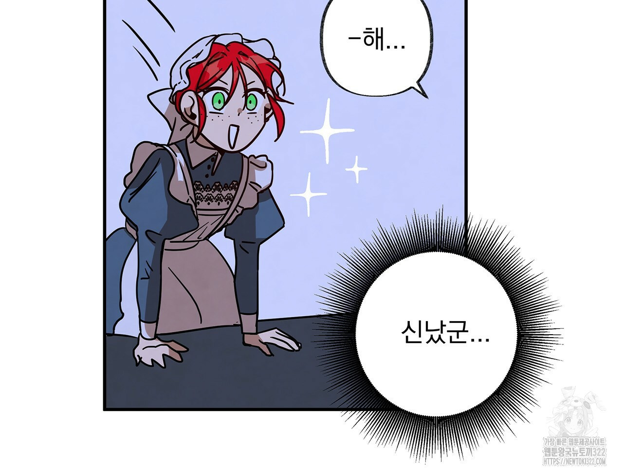 마녀의 저택에서 일하게 되었습니다 29화 66