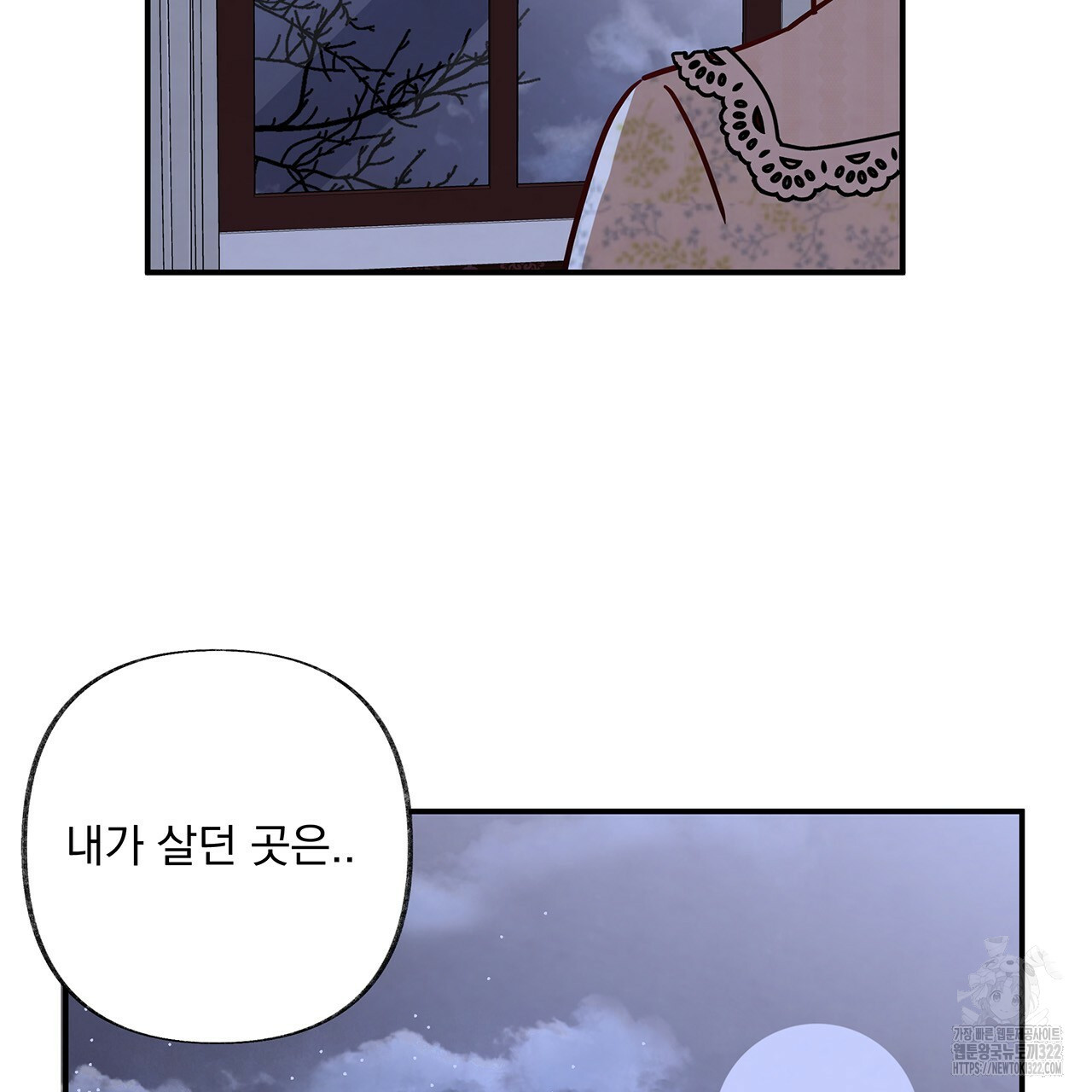 마녀의 저택에서 일하게 되었습니다 29화 68