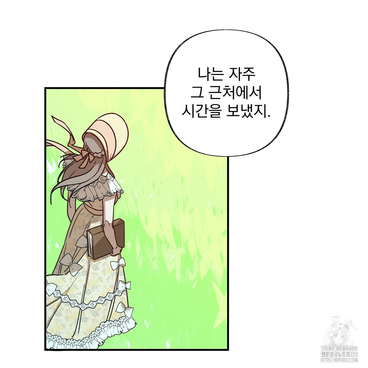 마녀의 저택에서 일하게 되었습니다 29화 77