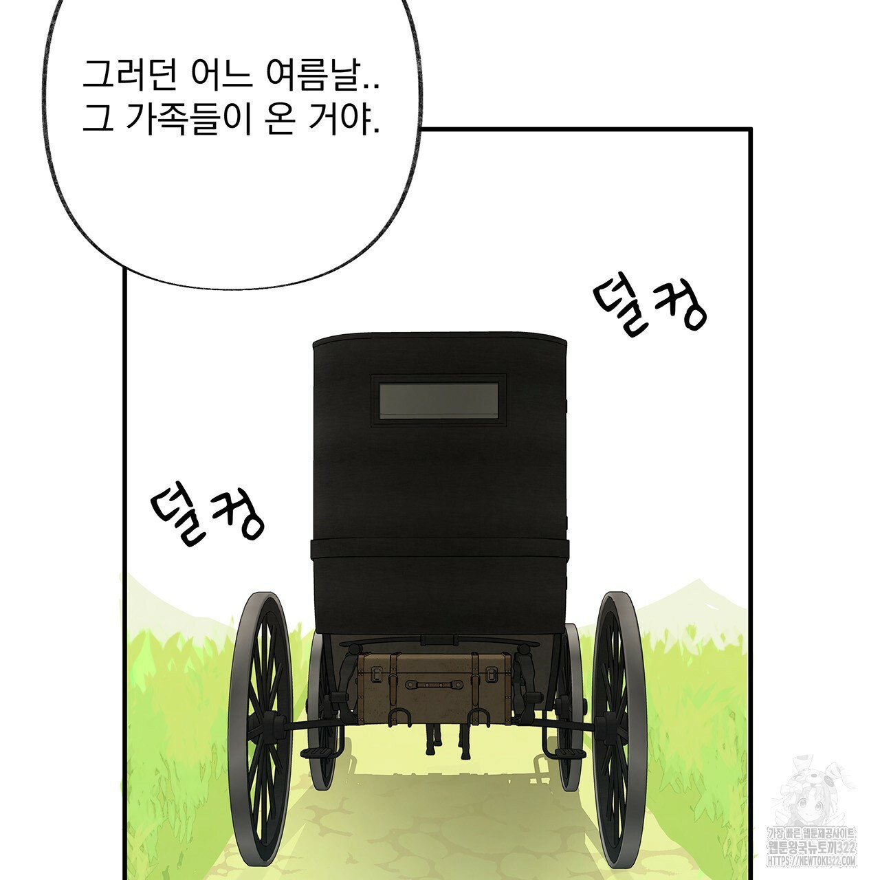 마녀의 저택에서 일하게 되었습니다 29화 80