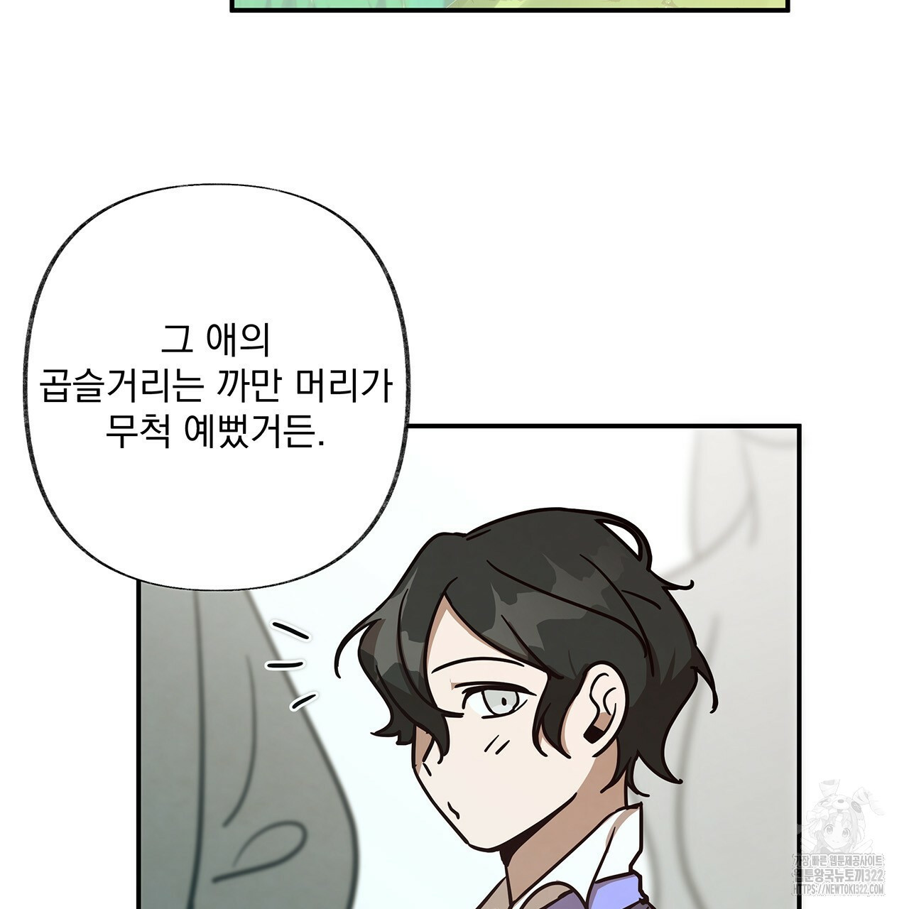 마녀의 저택에서 일하게 되었습니다 29화 84