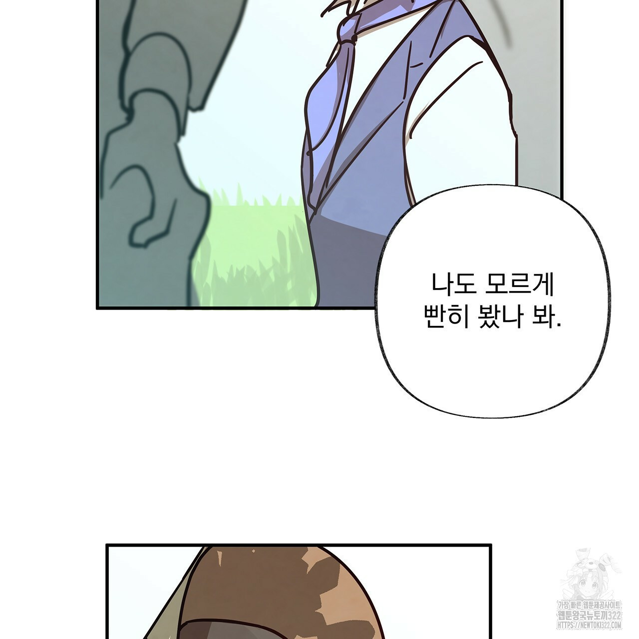 마녀의 저택에서 일하게 되었습니다 29화 85