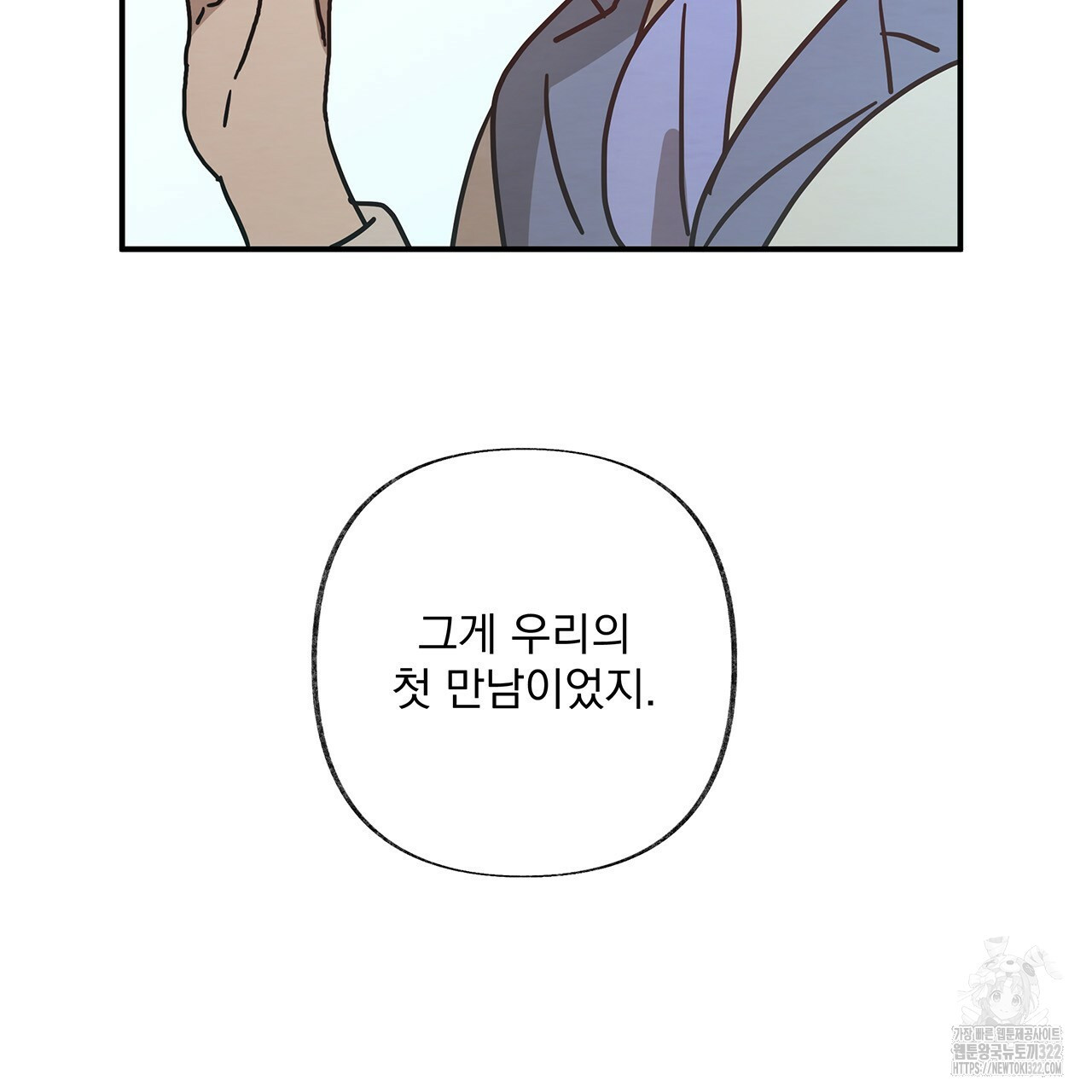 마녀의 저택에서 일하게 되었습니다 29화 88