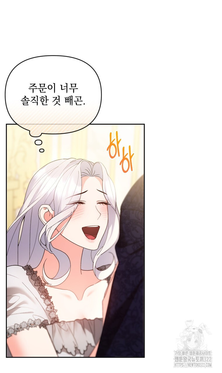 이혼해 주세요, 황제가 돼야 해서요 70화(완결) 16