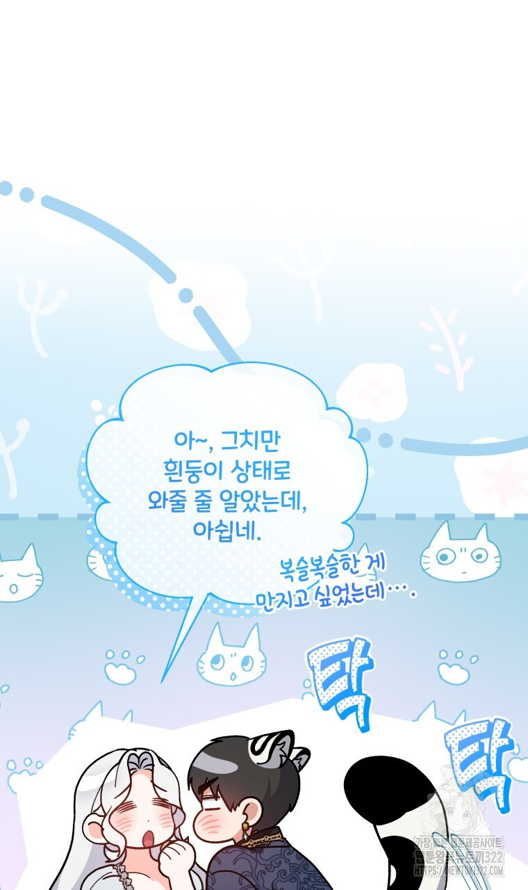 이혼해 주세요, 황제가 돼야 해서요 70화(완결) 17