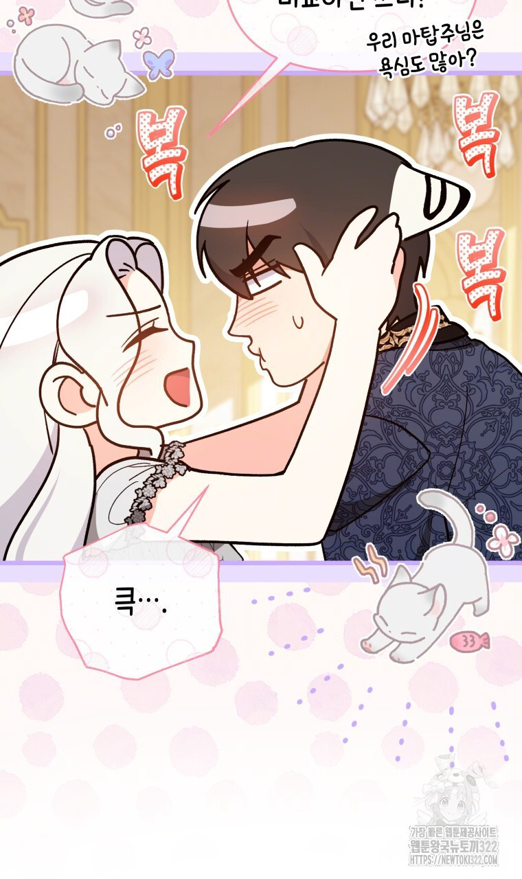 이혼해 주세요, 황제가 돼야 해서요 70화(완결) 20