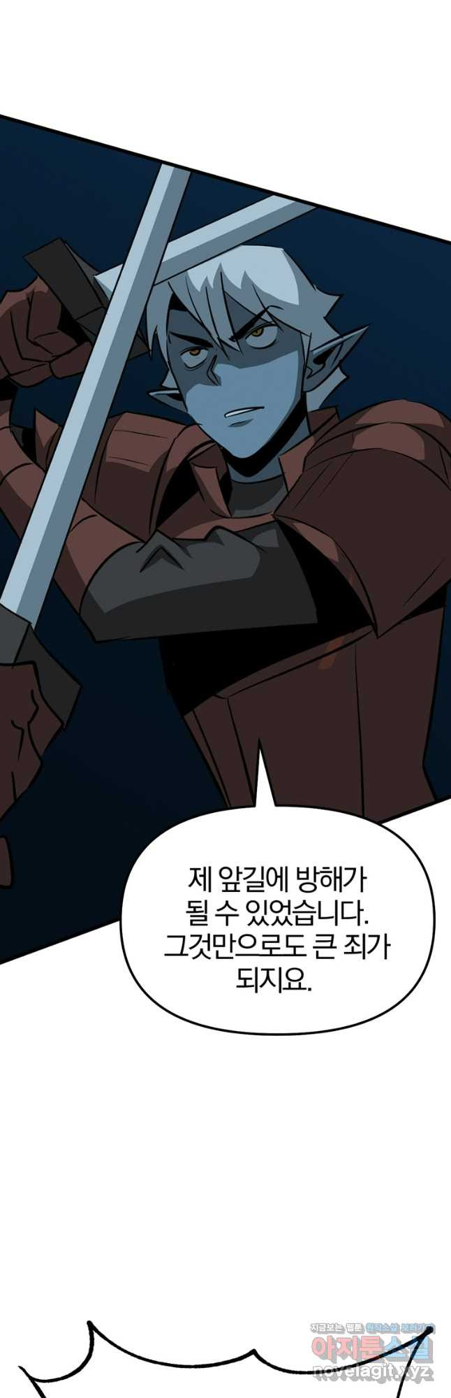 The Bartz : 바츠해방 전쟁 75화 마침 5