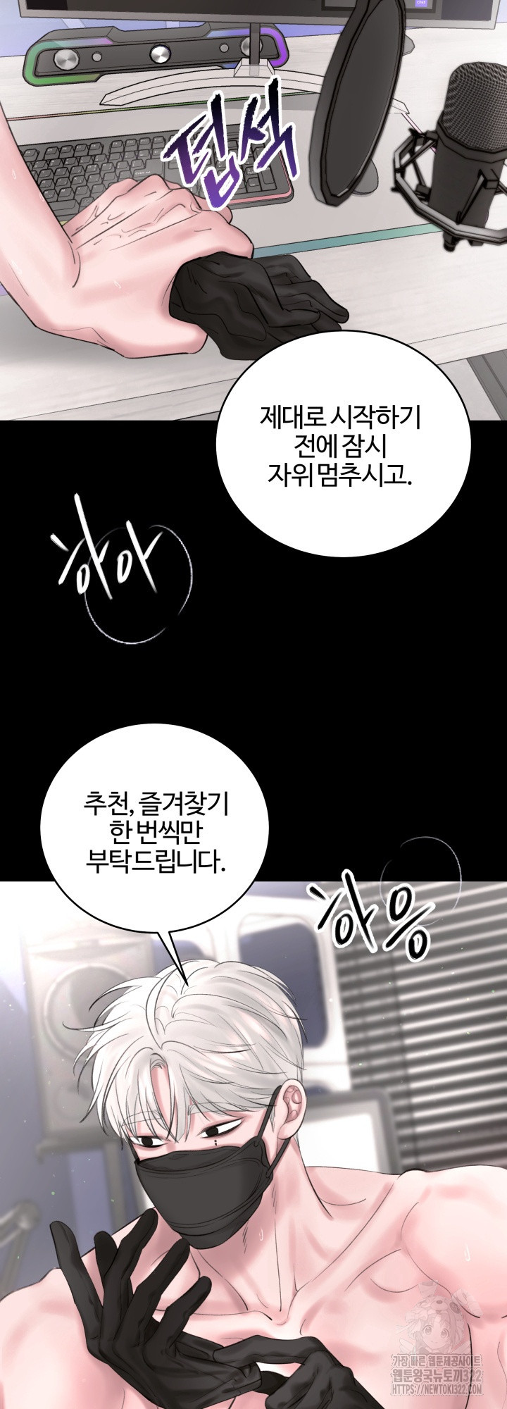 마기꾼과 코스 Live 1화 2
