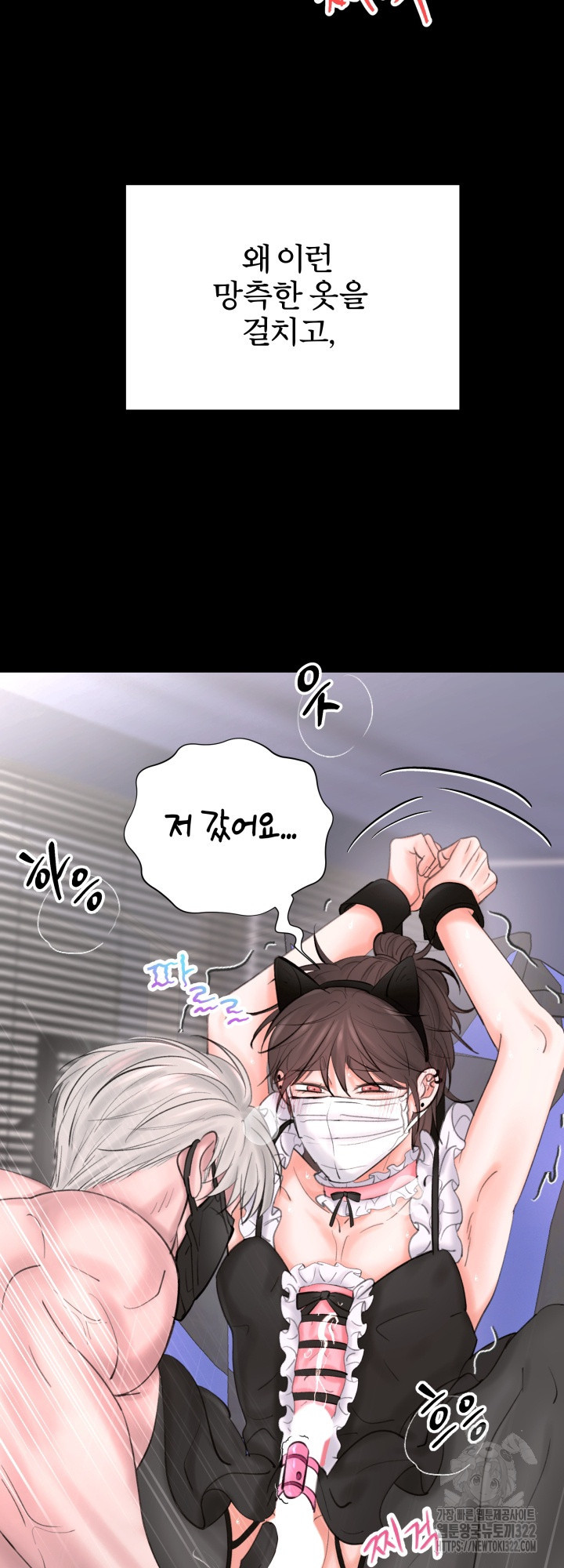 마기꾼과 코스 Live 1화 7