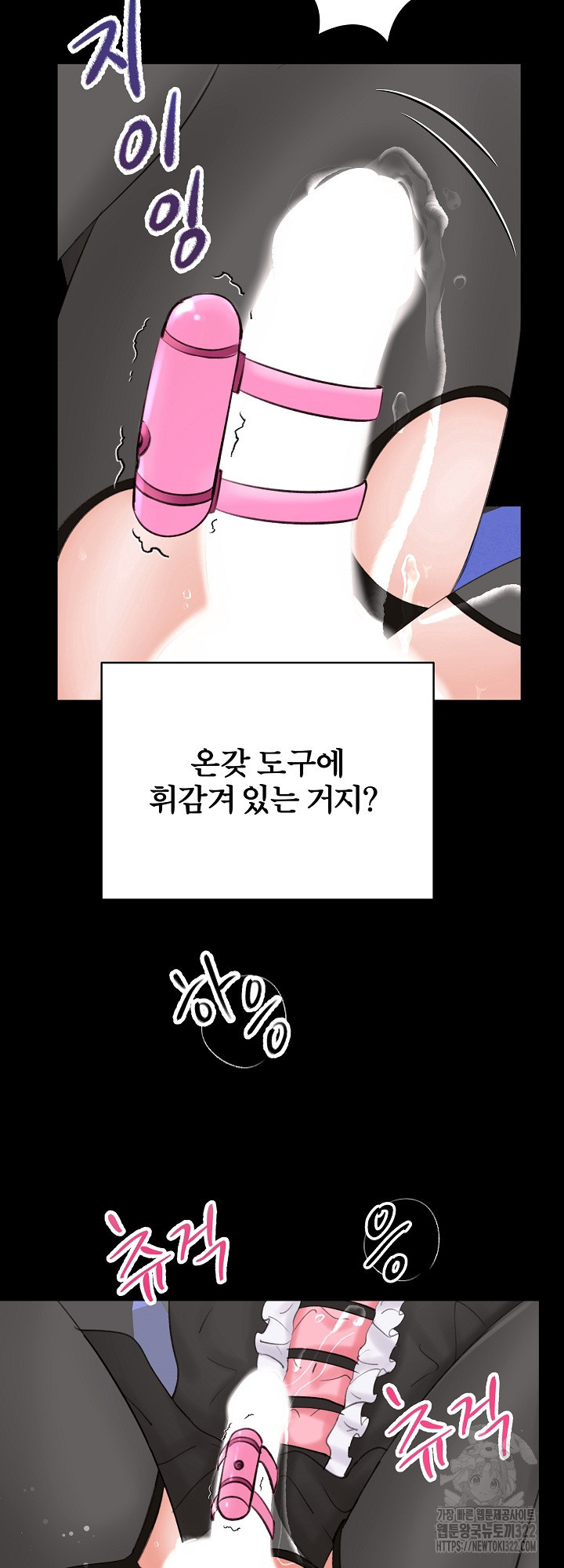 마기꾼과 코스 Live 1화 10