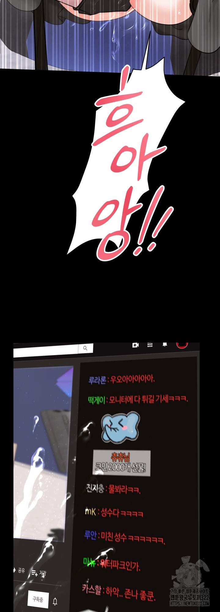 마기꾼과 코스 Live 1화 14