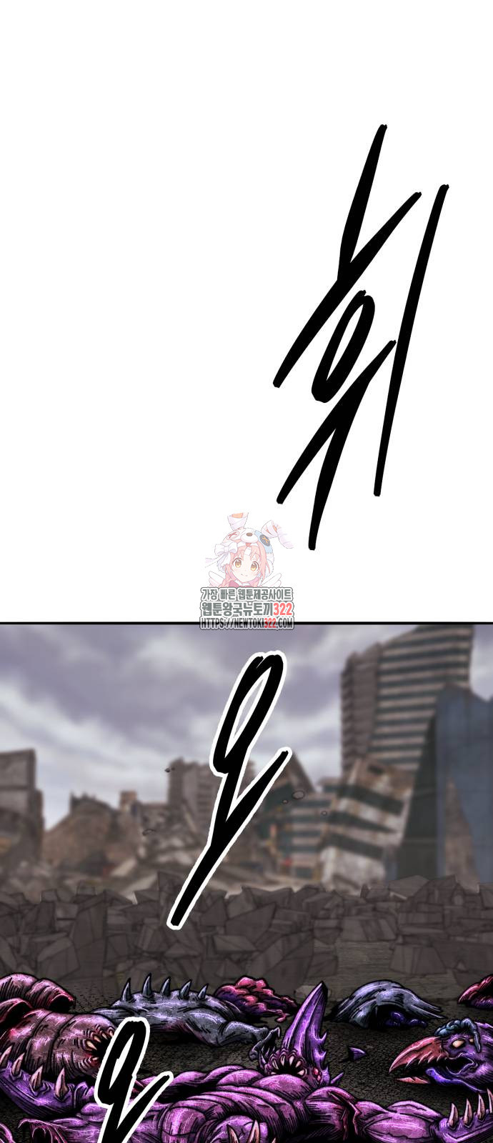 만렙돌파 2부 53화 1