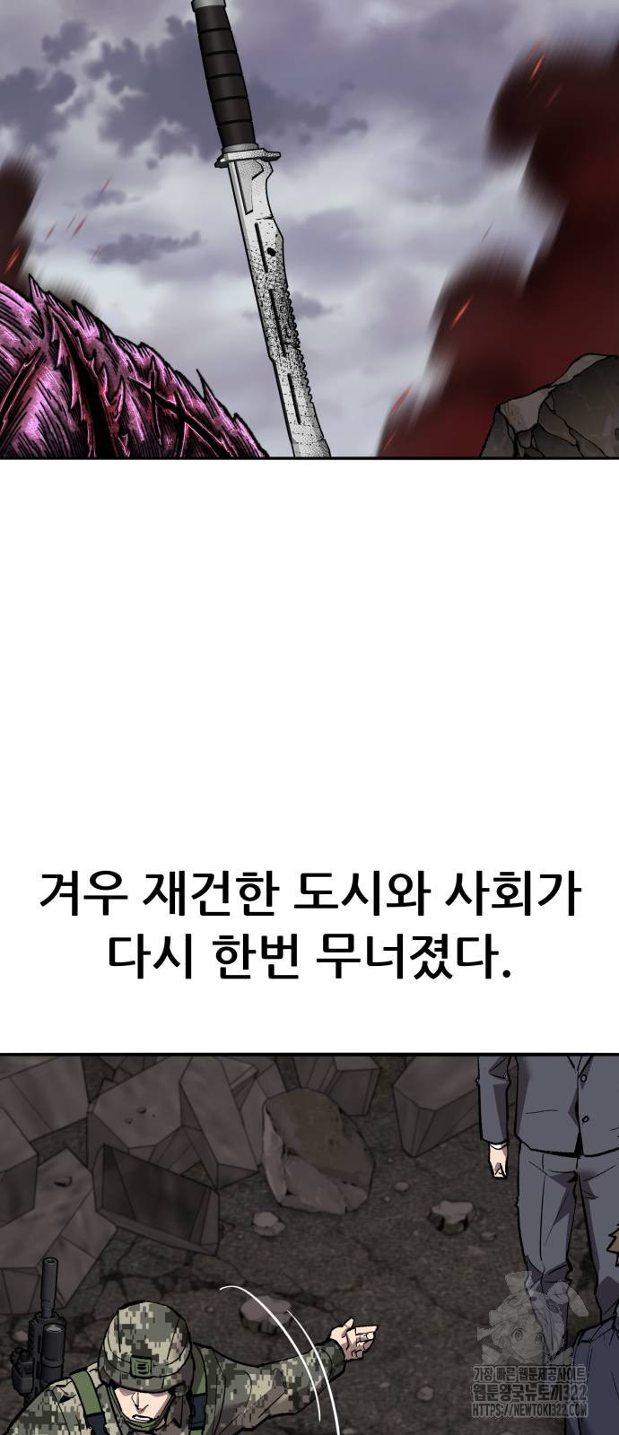 만렙돌파 2부 53화 3