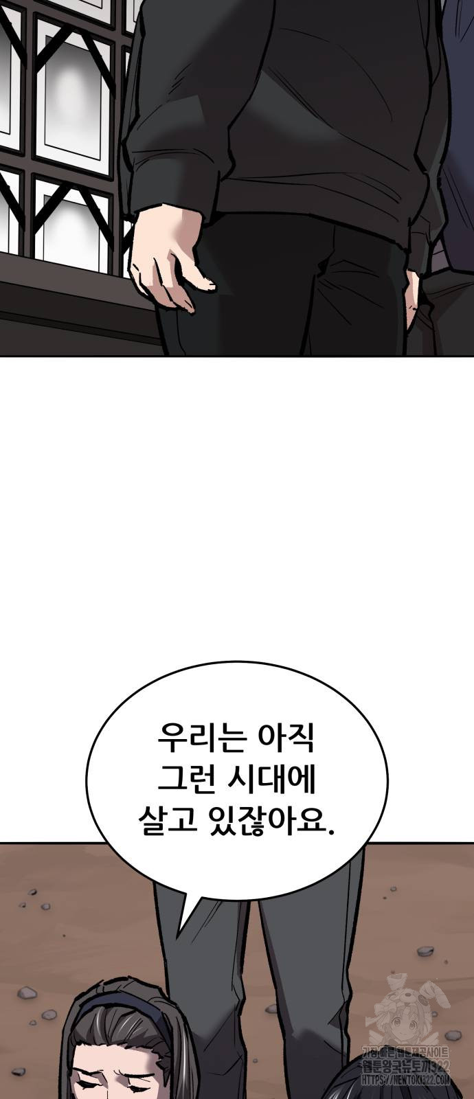 만렙돌파 2부 53화 8