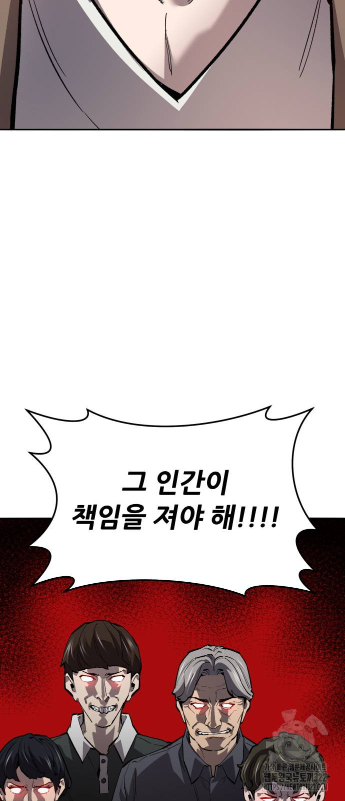 만렙돌파 2부 53화 12