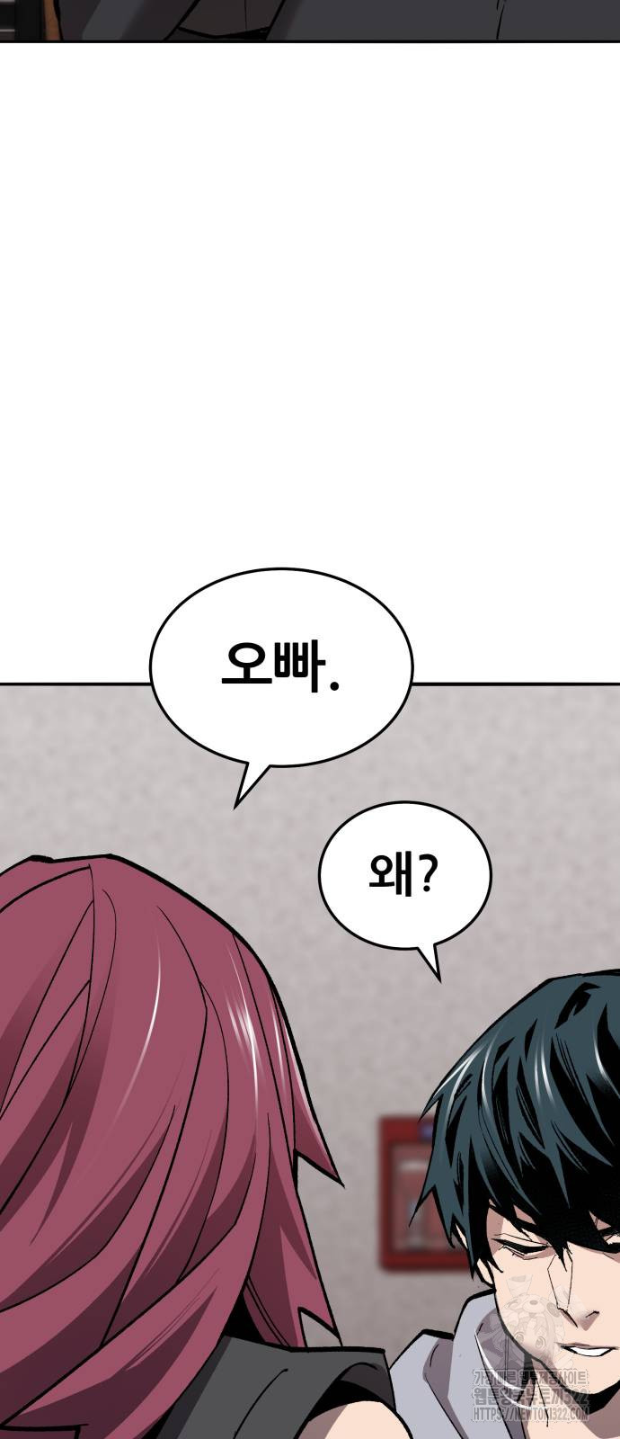만렙돌파 2부 53화 20