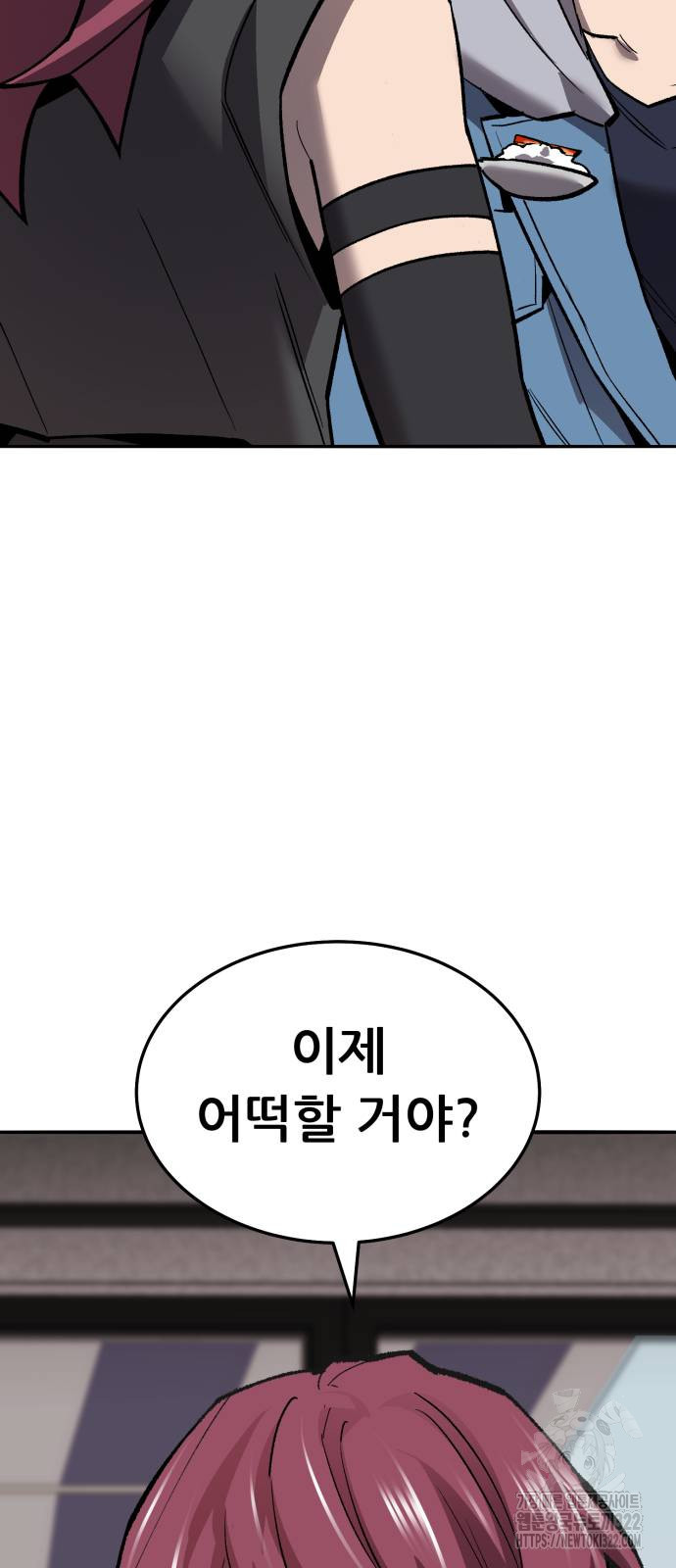 만렙돌파 2부 53화 21