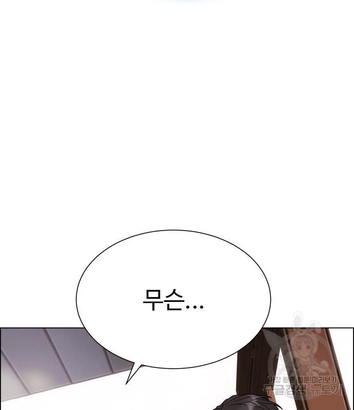 이번 생은 케이팝 리벤지 17화 3