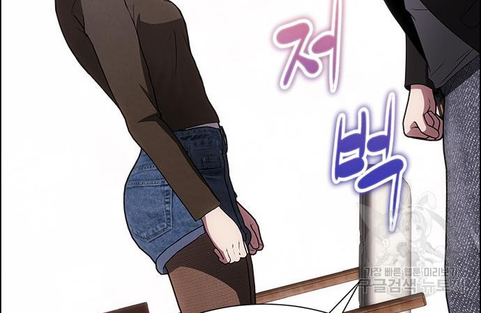 이번 생은 케이팝 리벤지 17화 5