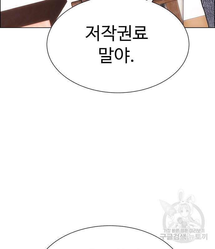 이번 생은 케이팝 리벤지 17화 6