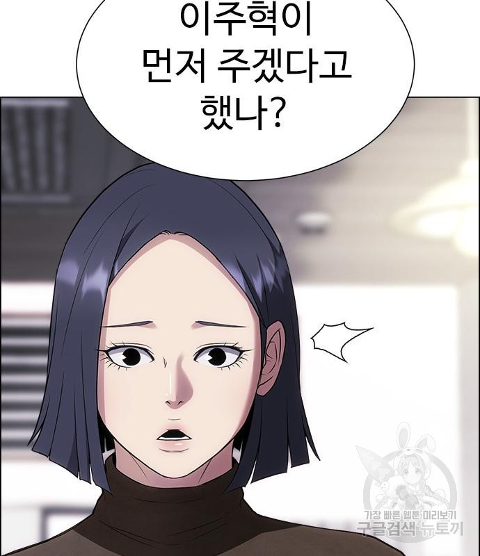 이번 생은 케이팝 리벤지 17화 7