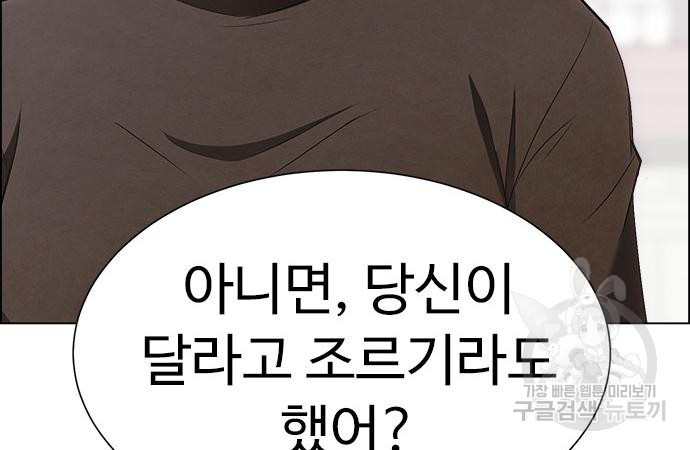 이번 생은 케이팝 리벤지 17화 8